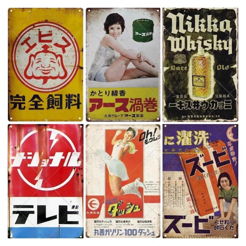 Tin Sign Japanese Style Brand  - Sewing Custom review and price